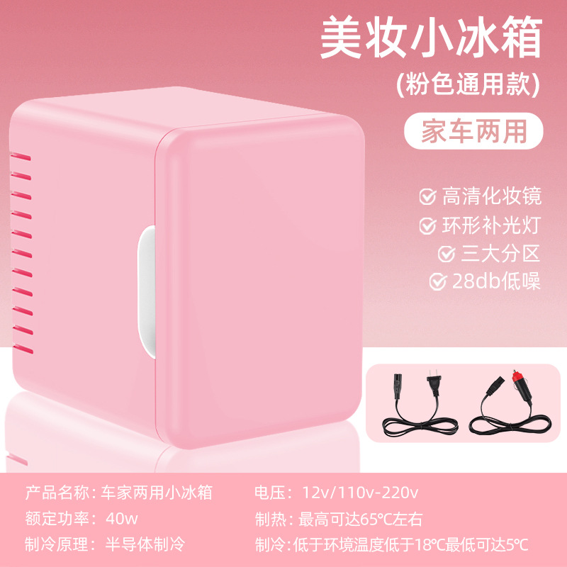 Modèle rose basique [convient aussi bien à la maison qu'à la voiture]