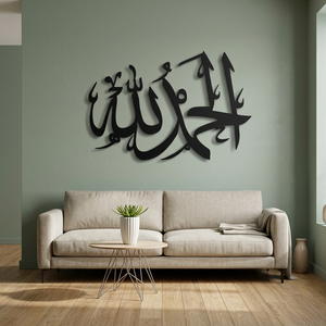 Islamic Calligraphy <b>Wall</b> Art Metal <b>Decor</b> Black Minimalist Home Decoration <b>Large</b> 33-40 Inch Handmade Traditional Design - Product Image 2