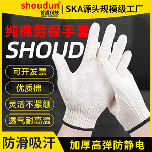 Guantes de seguridad de algodón, gruesos, antideslizantes y transpirables para trabajos de soldadura y construcción - Product Image 5
