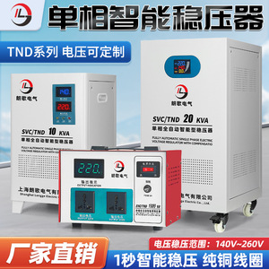 Lange 10KW tự động một pha điều chỉnh điện áp hộ gia đình 220V tăng điều chỉnh máy tính 50kw hiện tại Loại AC - Product Image 2