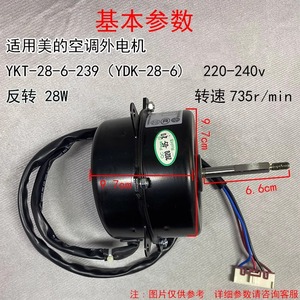 มอเตอร์พัดลมระบายความร้อนภายนอกเครื่องปรับอากาศ Midea รุ่น YKT-28-6-239 1P 1.5P มอเตอร์ไฟฟ้าทองแดงแท้ - Product Image 4