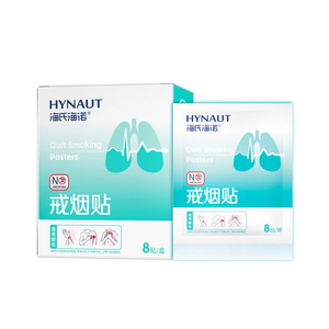 Haiss & Noise <b>Smoking</b> Cessation Patches, unisex, genuine product, guaranteed authentic, compact and portable, disposable. - Product Image 3