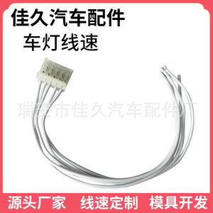 Connecteur de faisceau de câblage de feux arrière ABS Panda 169 Automotive 51277277 300 mm Isolation PVC 12 V Installation statique - Product Image 1