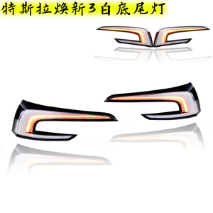 For Hot Sale White Background Red Lens LED Tail Lights for <strong>Tesla</strong> Model 3 Upgrade Factory Wholesale New 8:30 - Product Image 5