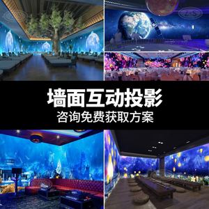 Proyección Holográfica Inmersiva en Pared Interior para Salón de Banquetes, KTV, Proyección Interactiva por Inducción AR, Cielo Estrellado Oceánico en el Suelo - Product Image 4