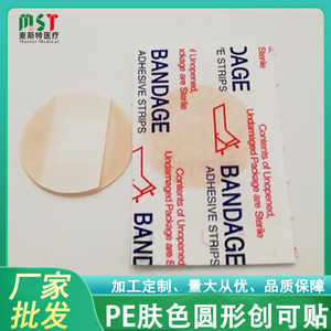 Pansement rond couleur chair 25 mm, résistant à l'eau, pour les petites coupures et les boutons, usage quotidien protecteur - Product Image 5