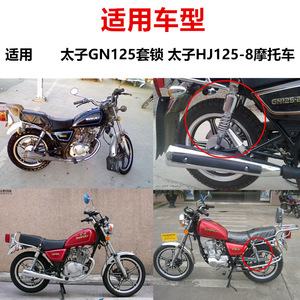 ฝาปิดถังน้ำมันเชื้อเพลิงรถมอเตอร์ไซค์ครุยเซอร์ GN125 โลหะ 5 ขนาด เพื่อความปลอดภัย ป้องกัน ซ่อมแซม เปลี่ยนทดแทน - Product Image 4