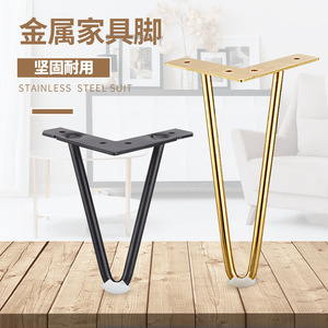 Patas de sofá de metal engrosadas, patas de gabinete de baño engrosadas, patas de mesita de noche, patas de mesa de centro, patas de mueble de TV, patas de muebles. - Product Image 1