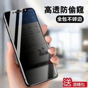 ฟิล์มกระจกนิรภัยป้องกันการมองเห็น สำหรับ iPhone 11/12/13/X/XS Max - Product Image 4