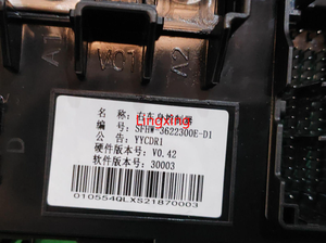 Neuer Ersatz BYD LEOPARD 5 Rechter Karosserie-Controller SFHW-3622300E-D1 Karosserie-Steuermodul mit 6-Monatiger Garantie - Product Image 1