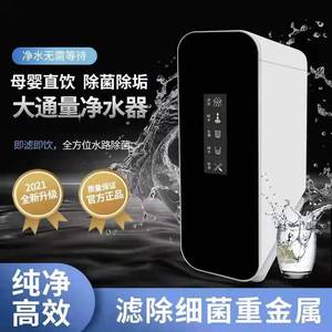 Smart Water Purifier 400G Tankless RO Reverse Osmosis Household High Flow Pure Water <b>Machine</b> With Filter Change Indicator - Product Image 2