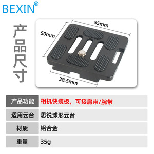 Bexin Quick Release Plate For <b>Tripod</b> Aluminum Alloy Speed Lock Portable Digital Camera Mount - Product Image 5