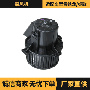 พัดลมโบลเวอร์ซีตรอง เปอโยต์ 6441AG อะไหล่ทดแทนใหม่สำหรับใช้ในยานยนต์ - Product Image 5
