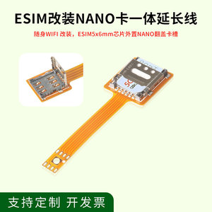 Cable flexible de tarjeta eSIM a Nano SIM de 1 capa con refuerzo de PI y soldadura sin plomo para teléfono móvil - Product Image 3