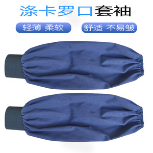 Fundas Protectoras de Poliéster Azul Marino 40x21cm Extra Grandes para Protección de Cabezas de Perforación en Talleres y Sitios de Movimiento - Product Image 2