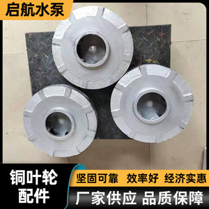 ใบพัดเปิดสแตนเลสขัดเงาสำหรับปั๊มน้ำใช้งานทางทะเล - Product Image 5