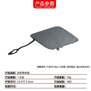 Cache-crochet de remorquage avant Mercedes-Benz Classe C W204 2048850426 Acier Fixation 4 trous - Product Image 4