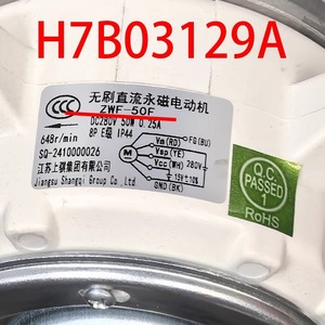 ไฮเซ่นส์ ฮิตาชิเครื่องปรับอากาศมอเตอร์กลางแจ้ง ZWF-50F DC พัดลมระบายความร้อน H7B03129A - Product Image 3