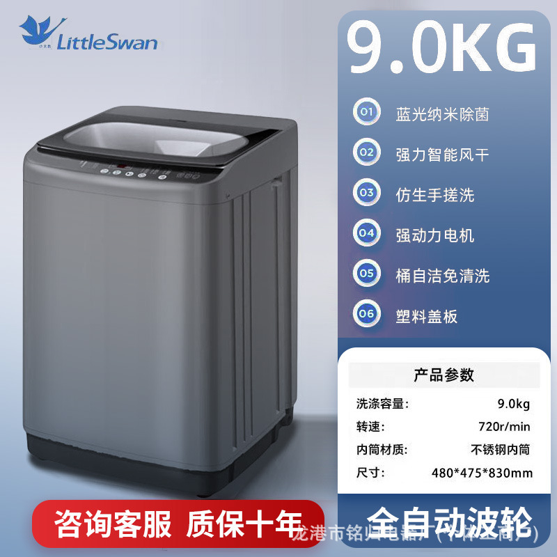 Hot-selling 9kg plastic cover