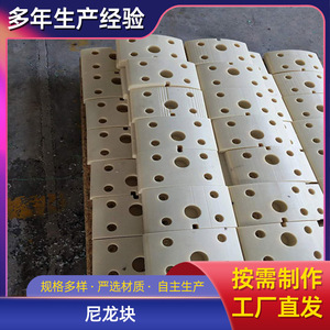 26 piezas irregulares de nailon, componentes de plástico hechos a medida para bloques de guía lineal - Product Image 4