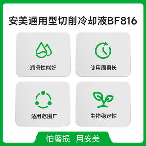 एमर उच्च गुणवत्ता सामान्य-उद्देश्य अर्ध-सिंथेटिक कटिंग द्रव bf816 - Product Image 4