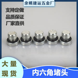 Bouchon hydraulique 4BN-WD/4MN-WD avec douille hexagonale interne, métrique/imperial, joint en caoutchouc d'étanchéité et filetage, bouchon d'huile - Product Image 3