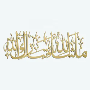 Large Islamic Calligraphy Islamic metal Home Decor Kalima Islamic Wall Art For Eid Decor
