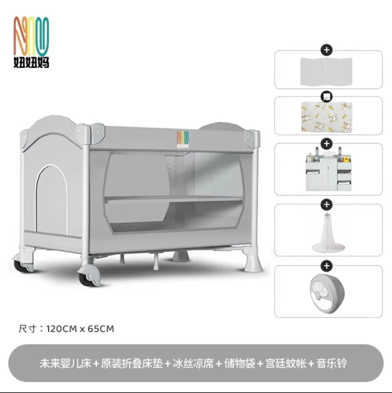 Matelas pliable + cloche à musique + moustiquaire