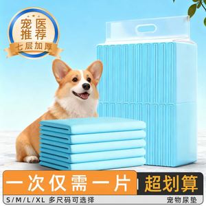 2026 Tapis absorbants pour chiens et chats, désodorisants, épaissis, non-tissés, en fibres de pâte de bois SAPPE - Product Image 4