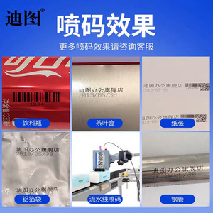 Impresora de Inyección de Tinta Portátil Multilingüe Ditu J130 de Tipo Exportación para Fechas, Patrones, Texto y Códigos QR - Product Image 4