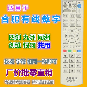 Control remoto con cuentas de cristal YK-01516 para televisor digital por cable Hefei, resistente al agua, color blanco - Product Image 2
