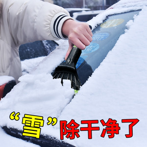 Car Snowplow Ice Scraper Abs Material Blue Handle For Winter Glass Deicing And Snow Removal - Product Image 3