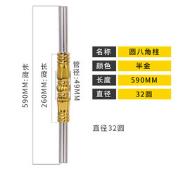 Tube rond 32 * 590 de long [semi-or] col octogonal