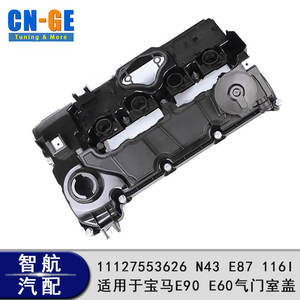 Tapa de Válvulas para BMW E81 E82 E60 E90 E91 E92 11127553626, Pieza de Transmisión Automática - Product Image 4