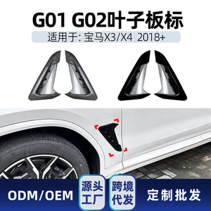Bmw X3 X4 G01 G02 M Sport 2018+ Air Vent Fender <b>Decal</b> Piano Black Carbon Fiber Texture Abs <b>Car</b> Stickers Front - Product Image 5