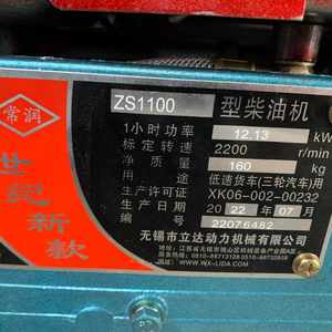 Norme d'émission Euro 3 du moteur diesel ZS1100 à un cylindre, petit moteur diesel refroidi par eau - Product Image 4