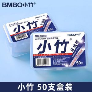 Petits bâtonnets de fil dentaire en bambou, 50 pièces, nettoyage en profondeur, emballage portable, cure-dents jetables pour usage familial - Product Image 2