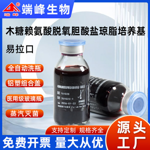 End Peak Bio Xld Agar Medium 100ml Grado Reactivo Para Uso en Laboratorio - Product Image 5