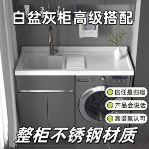 Wan Yusen Washing Machine Cabinet With Sink Integrated Laundry Unit <b>Artificial</b> <b>Stone</b> Countertop Rectangle Smooth Surface - Product Image 5