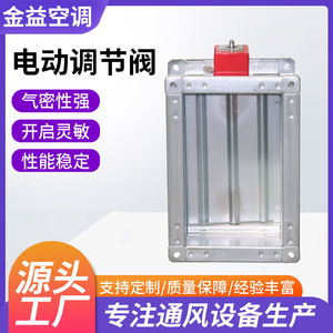 Válvula Reguladora Eléctrica Personalizada para Ductos, AC 220V, Temperatura Normal, Aplicación General, Soporte OEM - Product Image 3