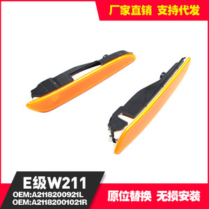Mercedes-Benz E-Class W211 Side Marker Lights 12V Turn Signal Lamp Front Bumper US Spec 2118200921 2118201021 - Product Image 5