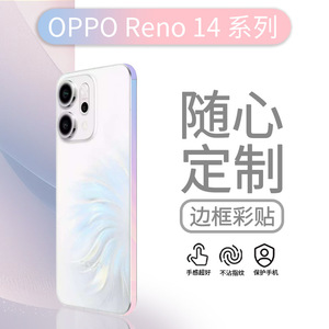 Oppo Reno 14 Edge <b>Protector</b> Sticker PE Material Decorative Film For Mobile <b>Phone</b> - Product Image 3