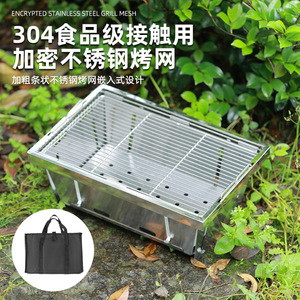 Barbecue pliant portable en acier inoxydable 304 pour extérieur, idéal pour le camping et les pique-niques - Product Image 5