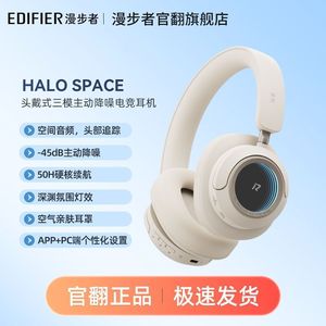 หูฟัง Edifier Halo Space แบบครอบหู ตัดเสียงรบกวนแบบแอคทีฟ สำหรับเล่นเกม ชาร์จผ่านพอร์ต Type-C ควบคุมด้วยเสียง - Product Image 4