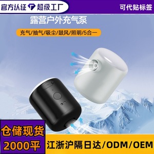Pompe à air électrique d'extérieur, portable, alimentée par batterie, gonfleur et dégonfleur pour tente de camping, matelas pneumatique, avec lumière LED - Product Image 5