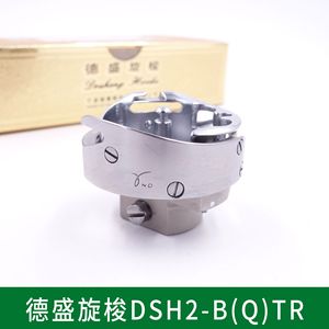 Lanzadera giratoria Desheng DSH2-B(Q)TR de acero inoxidable, lanzadera grande para accesorios de máquinas de coser - Product Image 4