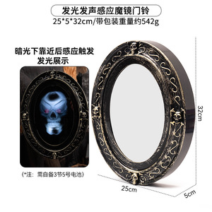 Волшебное зеркало дверной звонок Хэллоуин дом с привидениями Ужасы электрическая индукционная фоторамка призрак лицо световой эффект испуганный звук - Product Image 6