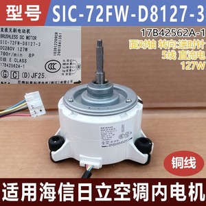 มอเตอร์เครื่องปรับอากาศไฮเซ่นส์ ฮิตาชิ SIC-72FW-D8127-3 17B42562A-1 DC 280V 127W แบบไร้แปรงถ่าน - Product Image 5