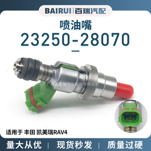 Injecteur de carburant Toyota 23250-28070 pour Camry RAV4, pièce de rechange pour moteur à transmission manuelle - Product Image 5