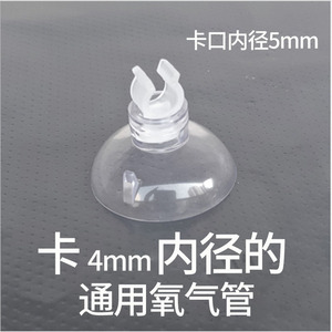 Aquarium Oxygen Hose Clamp Suction Cup 4mm Transparent Plastic <b>Air</b> <b>Pump</b> Accessory Fixing Clip - Product Image 4